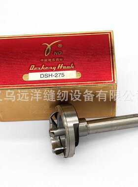 德盛 DSH-275双针旋梭梭头 海菱20528-M 标准GC20202双针车旋梭