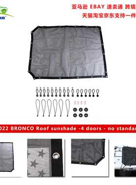 B1022适用于2021++bronco烈马顶部的遮挡 车顶遮阳网-4门-无标