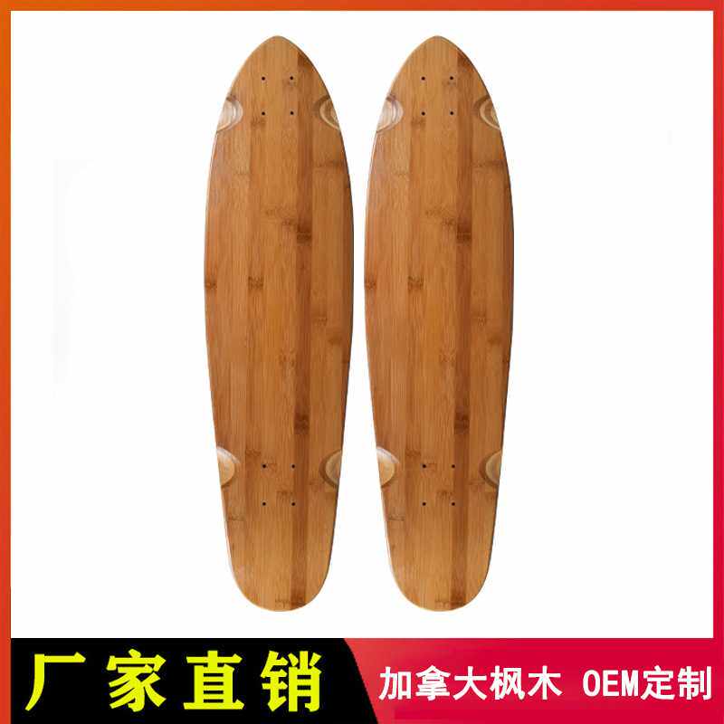 枫木陆地冲浪板滑板速降公路板长板双翘板面鱼板电动滑板板面