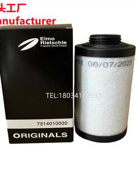 Elmo Rietschle VC500油式旋片真空泵油雾分离器 731401-0000滤芯