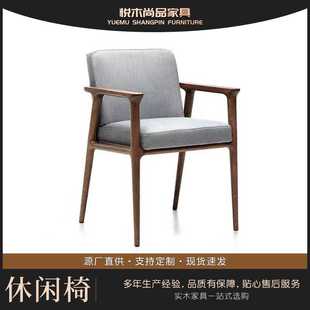 新中式实木椅会谈办公室靠背带扶手软包懒人椅休闲椅主人椅太师椅