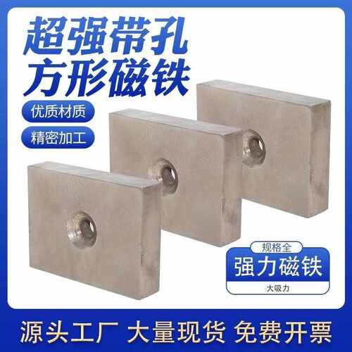 n45方块超强磁铁 75*55*16 磁选机 粉碎机专用强磁  水下打捞强磁