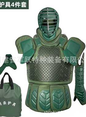 2021款刺杀护具 擒敌格斗护具 刺杀对抗护具 格斗刺杀护具五件套