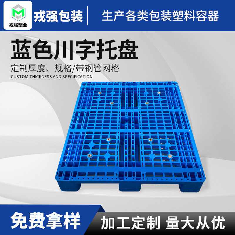 带钢管网格蓝色塑料川字型托盘长方形塑料实验室一次性日式塑料盒
