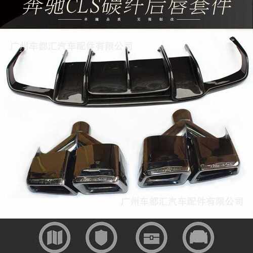 适用于奔驰CLS级W218改装碳纤维后唇CLS350 320 CLS63改装R款后唇