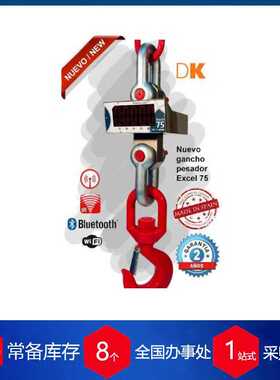 西班牙DINAKSA  电子拉力计 Excel 75