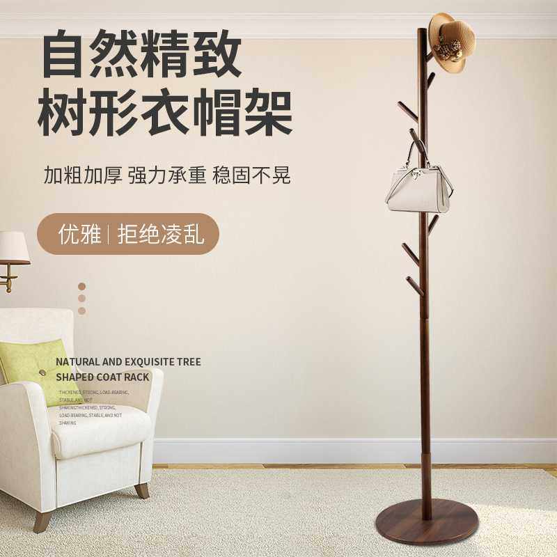 家用实木衣帽架榉木圆盘底座落地挂衣架简约客厅卧室收纳架衣物,玩具/童车/益智/积木/模型,垂直悬浮玩具,淘宝优惠券,粉丝福利购,淘宝优惠卷