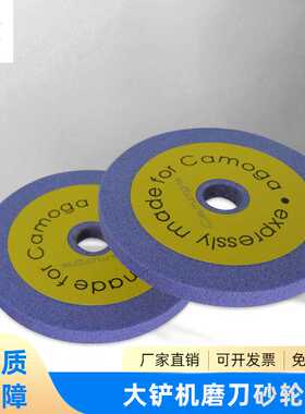 C420大铲机磨刀砂轮磨刀砂轮蓝色瓦力机砂轮片420片皮机磨刀砂轮