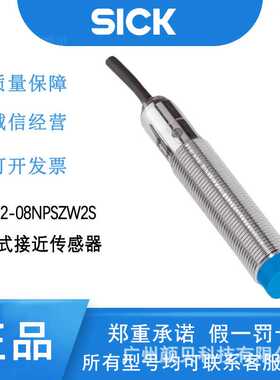 SICK电感式接近传感器IME12-08NPSZW2S 1040782圓柱型螺紋結構