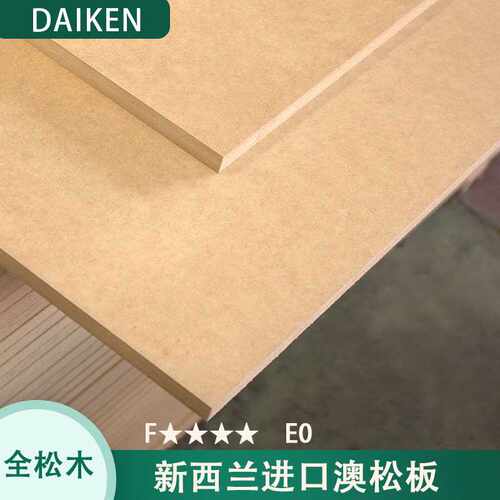 新西兰进口环保板异形 澳松板/高密度板/奥松板 3-30mm全松木