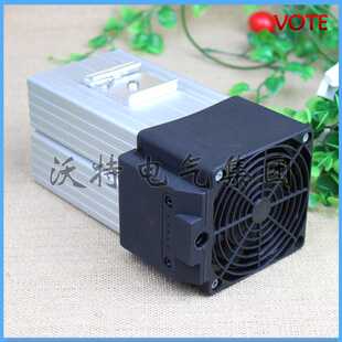 HGL046-250W400W带风扇配电控柜铝合金PTC加热除露湿器机箱加热器