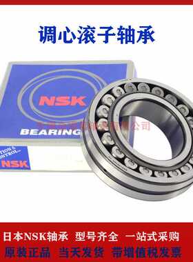 NSK轴承 22230EAE4 CDE4  CAME4 KW33C3S11双列调心滚子轴承