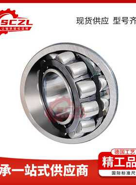 sczl22322CA/W33调心滚子轴承振动筛 水泥磨机现货三类轴承