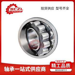 sczl22322CA/W33调心滚子轴承振动筛 水泥磨机现货三类轴承
