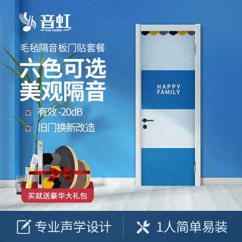 毛毡隔音门贴自粘隔音板房门密封隔音棉卧室静音隔音门装饰静音板