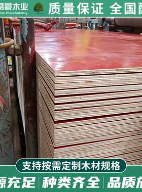 ?建筑模板木工小红板实木板松木光面多层工地工程大小红板建筑模