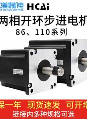 86J1880/86J18118/110J18150/110J18165杰美康86/110两相步进电机