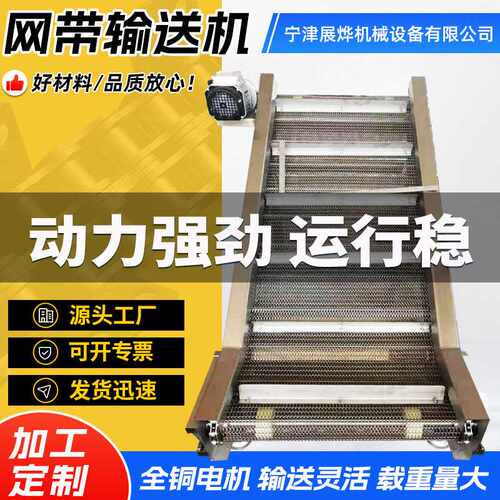 不锈钢网带输送机 耐高温耐腐蚀食品分拣冷却自动化流水线输送机