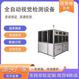 CCD外观缺陷自动化视觉检测设备 汽车零部件高精度光学筛选机
