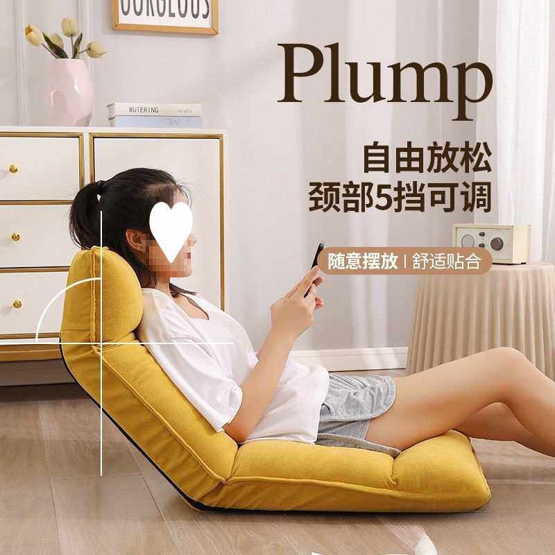 懒人沙发榻榻米床上椅子靠背北欧小卧室网红地上沙发椅可折叠包邮