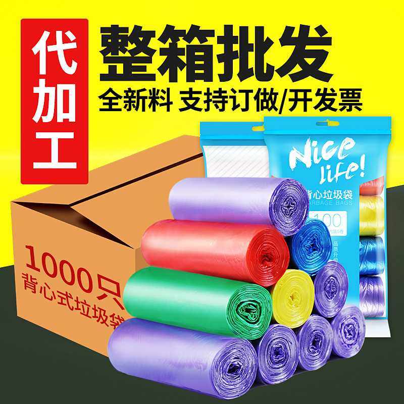 创发背心式全新料加厚酒店办公厨房家用PE垃圾袋家庭装厂家,玩具/童车/益智/积木/模型,垂直悬浮玩具,淘宝优惠券,粉丝福利购,淘宝优惠卷