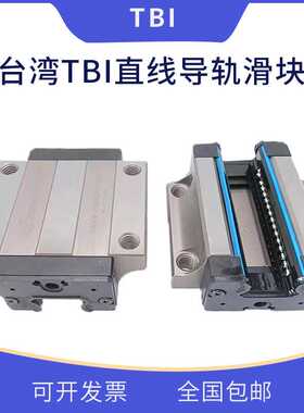 TRH55FN滑块|TRH55FN TBI直线导轨滑块|H55FN滑动导轨机床导轨