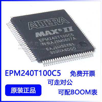 EPM240T100C5 QFP-100 可编程逻辑芯片 全新现货