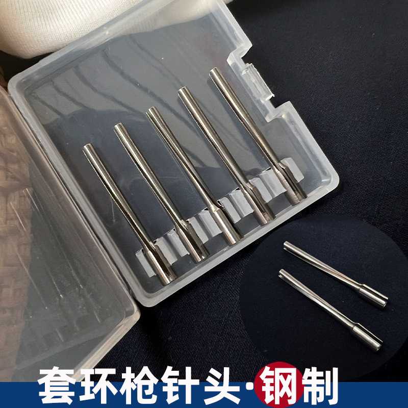 【 套环枪针头】101子母扣枪针头套环枪配套针头吊牌枪针头图片