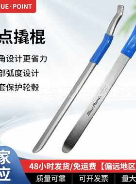 蓝点撬棍扁平头补胎汽修工具撬胎棒汽车防爆胎扒胎拆卸撬棍