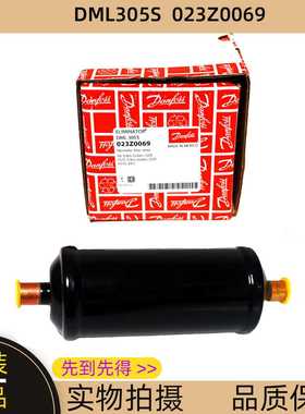 Danfoss丹佛斯干燥过滤器 DML305S焊口023Z0069