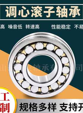 三类调心滚子轴承 22230CA/W33  机床 电力 矿山机械轴承