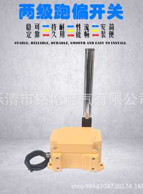 两极跑偏开关ROS-2-FM防偏开关ROS-2D-FM TPS-2D方形跑偏