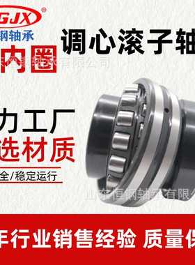 工厂现货 476215B-215J高内圈轴承 高精密 低噪音调心滚子轴承