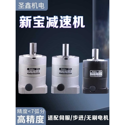 VRSF减速机5/8/10C-750/850/1000行星伺服电机齿轮减速机