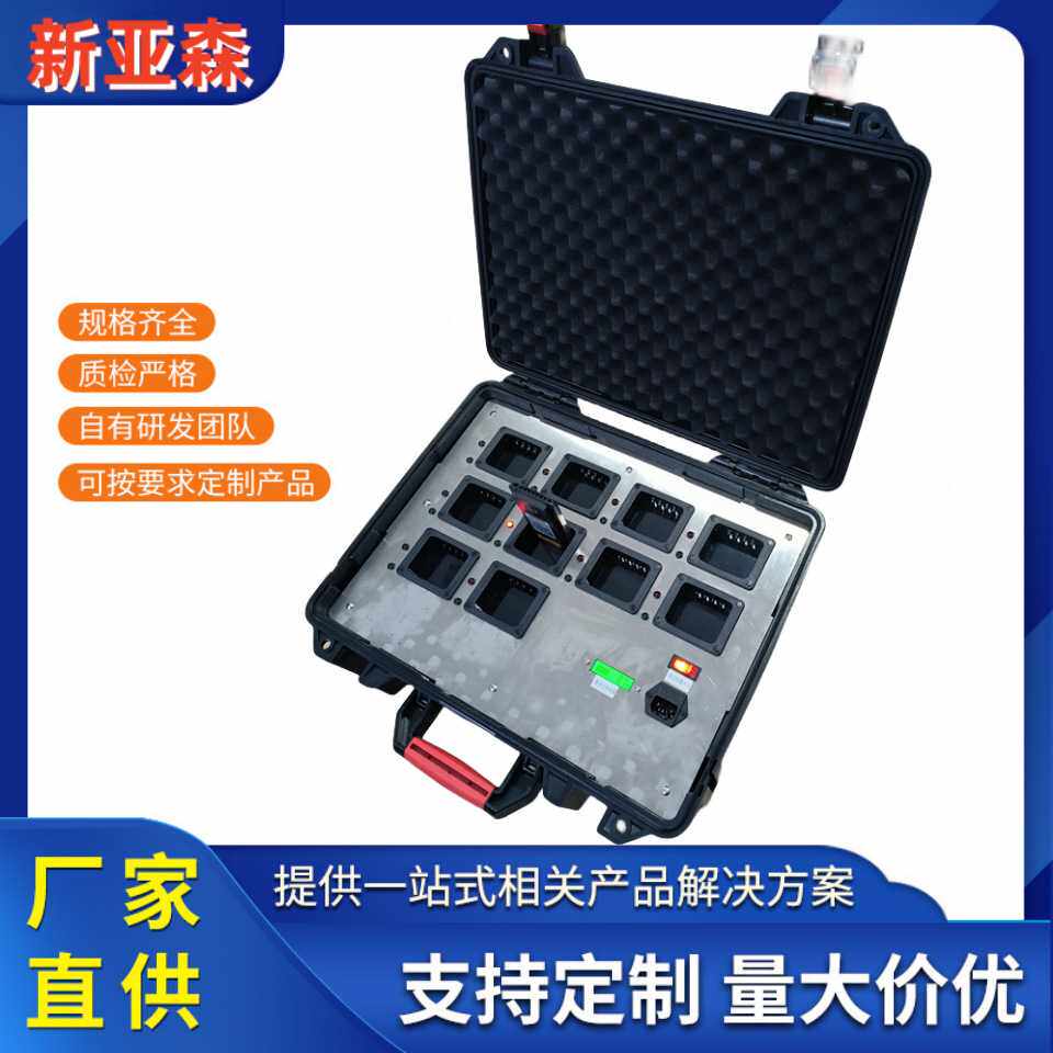 海能达/摩托 对讲机应急充电箱 便携式户外手提应急移动充电电源