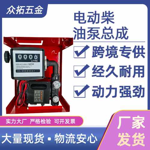 12v24v550w电动抽油泵总成柴油加油泵自吸泵
