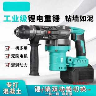 【带离合自动停转】锂电电锤电镐两用电钻三用无刷充电式大功率混