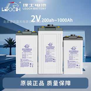 电厂直流屏储能理士蓄电池DJ2500 2V2500AH船舶铁路通信2v3000ah