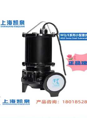 上海凯泉泵业 100WQ/EC150-11-7.5地下室排污提升泵