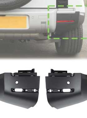 后保险杠塑料角LR129740 左边 LR129736 右边适用于路虎卫士 L663