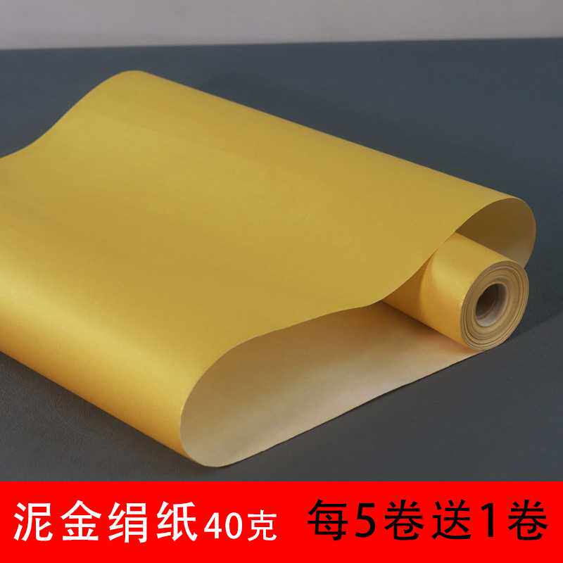 彩金绢纸泥金仿古金白金泥银泥瓷青绢纹纸熟绢长卷手卷20米