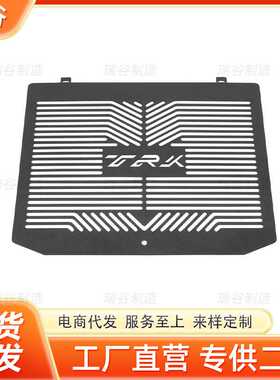 适用于贝纳利金鹏  TRK502/X 17-23 TRK702/X 23-24  改装水箱网
