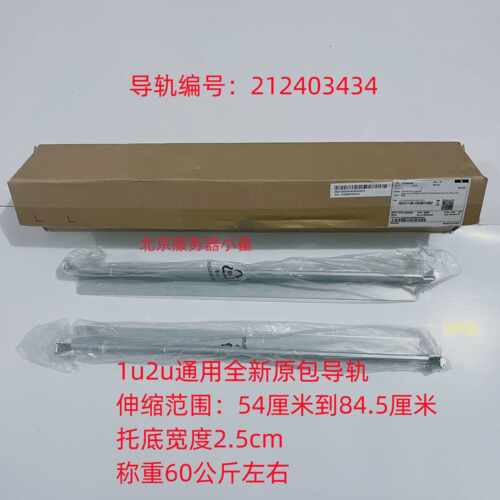 1U 2U 3U 4U服务器存储通用导轨托架机柜托盘隔板L型托架兼容滑道