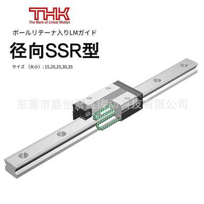 THK直线导轨滑块 SSR15XTB SSR20XTB SSR25XTB SSR30XTB SSR35XTB