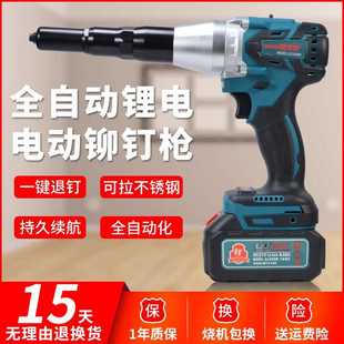 斯诺克锂电全自动铆钉枪充电式工业级电动拉钉枪工具抽芯压铆钉头