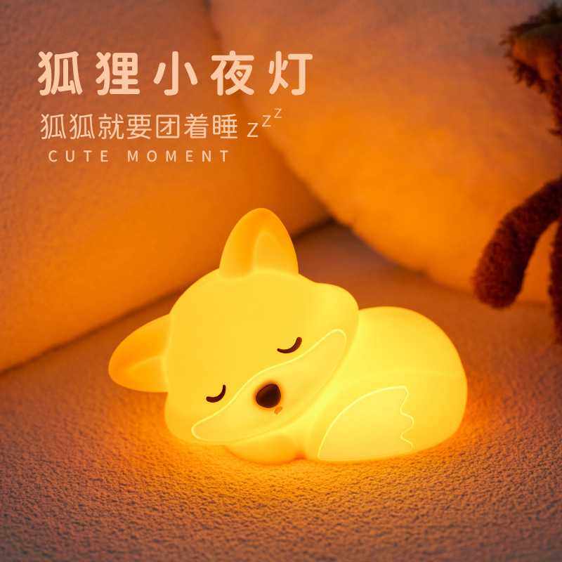跨境新品小狐狸小夜灯USB充电卧室氛围灯床头灯创意桌面摆件夜灯,玩具/童车/益智/积木/模型,垂直悬浮玩具,淘宝优惠券,粉丝福利购,淘宝优惠卷