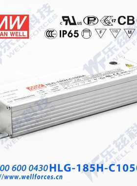 200W明纬700mA恒流可调调光LED电源HLG-185H-C700AB 143-286V防水