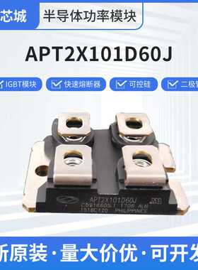 快恢复整流二极管APT2X101D60J场效应管MOS管大功率贴片