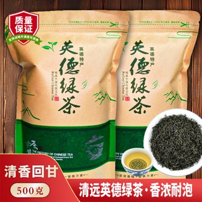 英德绿茶高山云雾炒青豆香型500g