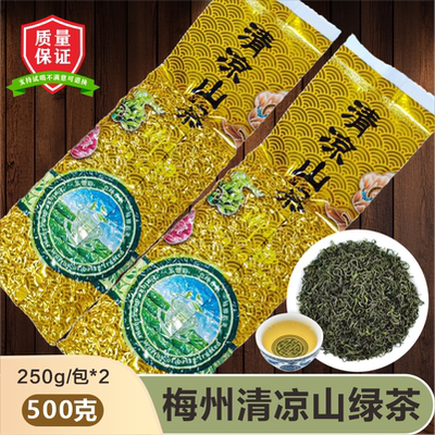 头春茶梅县清凉山绿茶
